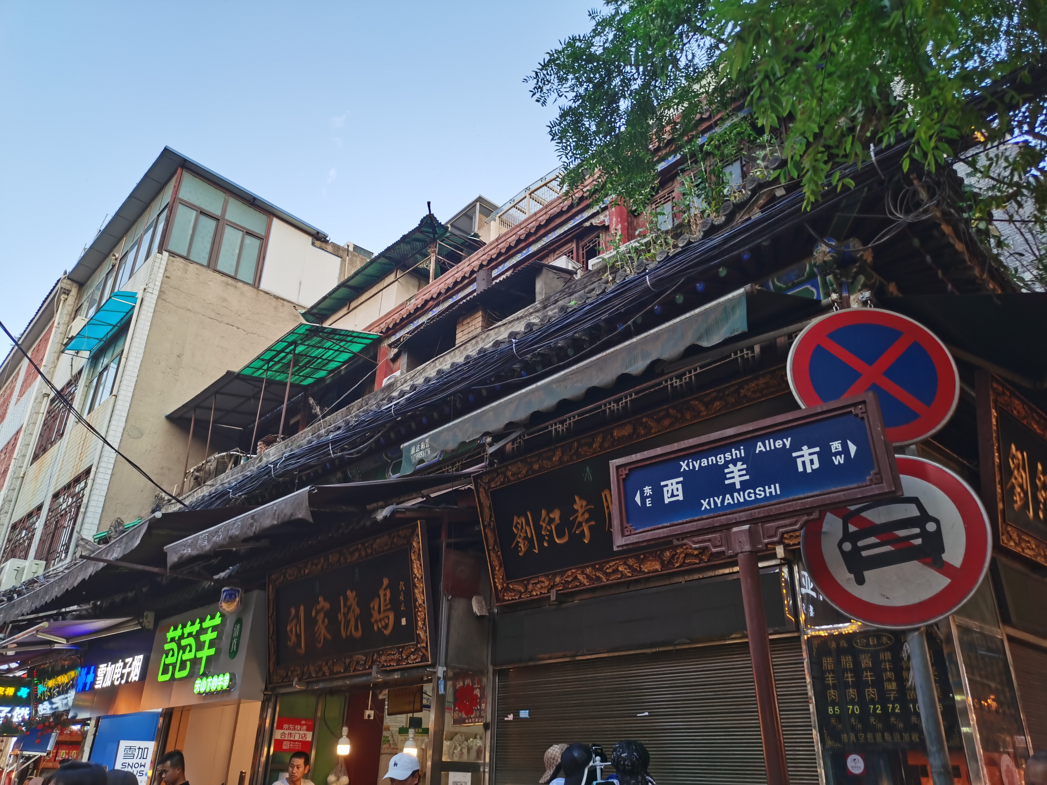 2021年5月---西安华山行(图11)